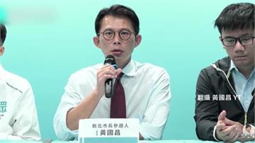 李貞秀遭傳拒辭立委、喊告中評會 黃國昌：以最嚴肅...