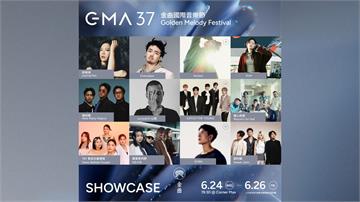 金曲37／GMA SHOWCASE金曲售票演唱會...