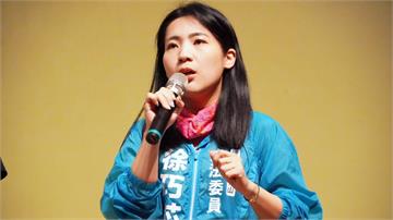 氣炸退訪美行程！徐巧芯批外交部「偷渡台獨主張」