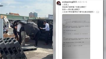 河口湖命案死者告別式 社群最後發文曝光