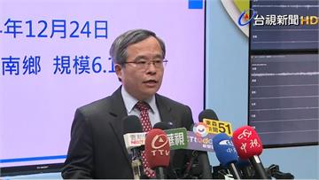 台東卑南規模6.1地震 氣象署提醒：未來3至7天...