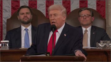 史上最長國情咨文！川普發表近2小時創紀錄 高喊「...