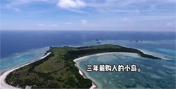 中女稱「三年前就買下」沖繩最大無人島　日本憂島被...