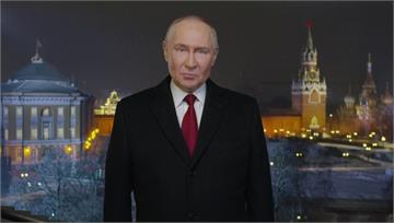 普亭新年談話 稱「俄羅斯終將贏得勝利」
