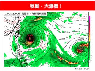 明變天北台轉濕冷！恐有2颱生成時間曝　專家警：極高機率為中颱↑