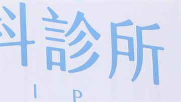 新北語言治療師涉侵犯8童 衛福部令停業+公布姓名