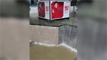 極端氣候！中國暴雨侵襲 車站「驚見瀑布」、上班族...