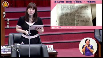 小學生被要求背白色恐怖「刑求細節」　家長怒批「散...