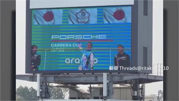 不是國旗歌！台灣車手PCCJ奪冠 國歌響徹F1鈴...