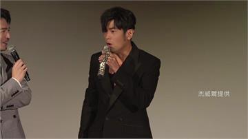 周杰倫傳豪擲11億買墨爾本百年莊園 公司回應了