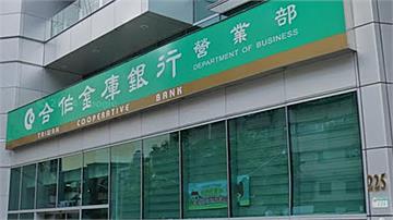 行員台大醫獨自收款「387萬被偷走」 金管會重罰...