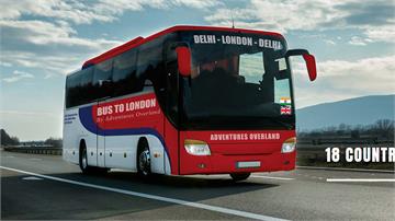 搭巴士從印度玩到英國 70天花費58萬