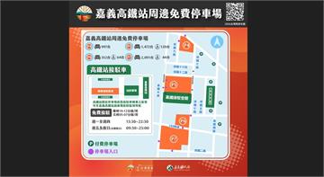 2026台灣燈會3月2日起實施交通管制 接駁及停...