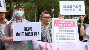 臺大癌醫遭控賴帳醫護加班費 兒科缺人力主治醫師8...