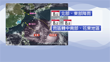 「桑達」颱風估今生成 明起全台局部或午後雨