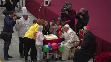教宗方濟各歡慶87歲生日 孩童吹蛋糕唱歌
