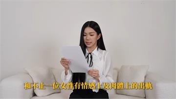 控Andy出軌多女！ 家寧稱「手握錄音檔」：會用...