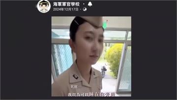 海軍官校招生片挨批「物化女性」　海軍：下架！