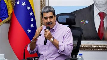 委國進緊急狀態！批美軍事侵略「違聯合國憲章」哥倫...