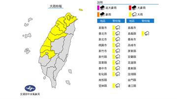 11縣市大雨特報！鄭明典：回波不弱，上班小心