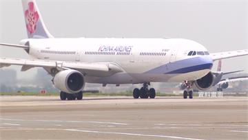 華航年終獎金業界之冠！傳有望突破10個月 平均調...