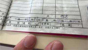 多4個0！968元變968萬 店員開錯發票急尋人