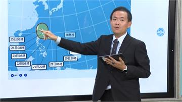 米克拉恐轉中颱！下週四.五最接近台灣 氣象署：不...