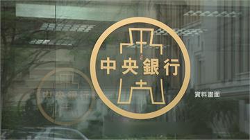 央行利率連9凍！房市管制不變、GDP上修至9.4...
