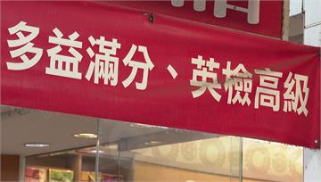 台灣多益測驗成績「10年增30分」！ 口說超越日...