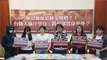 女足隊員被抽血遭教授嗆「整個台師大都要跟你道歉」...