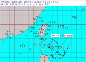 「山陀兒」增強為中颱　氣象署：暴風圈將持續擴大