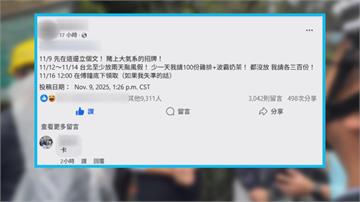台北未放颱風假 台大生兌現承諾「11/16中午發...