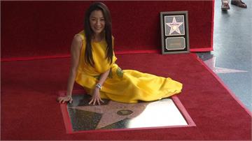 楊紫瓊好萊塢星光大道摘星 李安讚：偉大的影星