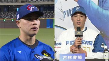 中華隊經典賽徵召古林睿煬、孫易磊！ 火腿鬥士隊願...