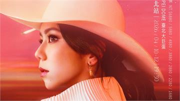 睽違7年！鄧紫棋4月連三天登大巨蛋開唱 票價曝光...