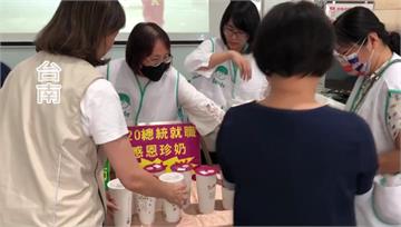 台南人挺老市長！ 總統就職520杯珍奶「免費送」