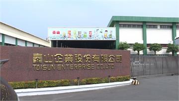 致癌油第3波搜索 泰山前後任總經理遭聲押、廠長諭知500萬交保