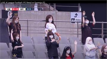 「情趣娃娃」當觀眾惹議 FC首爾隊道歉了！