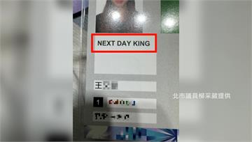 世壯運王姓志工英文名變「KING」 空手道無人報...