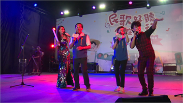 南投中興新村「民歌之夜」演唱會 氣氛超嗨！