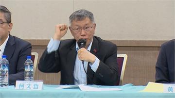 柯文哲嘆京華城案冤獄 怒吼賴清德我絕不會投降、屈...