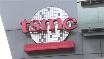 證交所公布33檔注意股名單 台積電、緯穎等入列