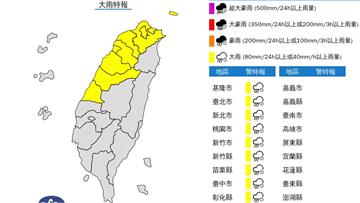 鋒面來襲！彰化以北9縣市大雨特報　這4地再防大雷...