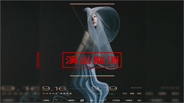 歌迷注意！近日地震頻繁 田馥甄9/18、9/19...