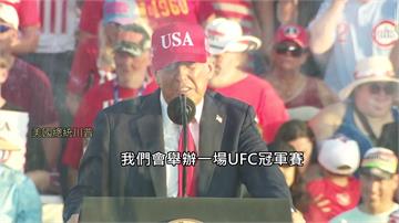 美國將迎建國250週年 川普豪氣宣布：白宮辦終極...