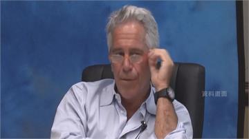 艾普斯坦案延燒 牽涉各國政商界大老