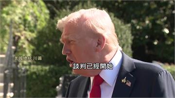 加薩談判登場 川普警告哈瑪斯：不交出加薩「將被徹...
