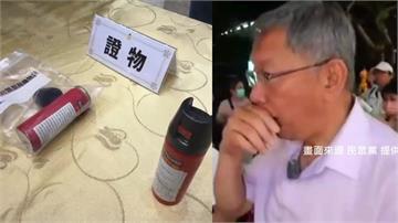 柯文哲逢甲掃街！第六分局長噴4次辣椒水 警方曝作...