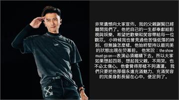 謝賢逝世享壽89歲！ 謝霆鋒要粉絲別哭：他會覺得...