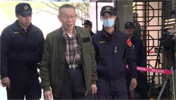 柯文哲等4人被羈押禁見　重回土城看守所